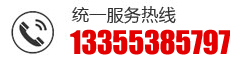 電話:13355385797 電話:13355385797